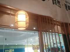 -九田家黑牛烤肉(溧水万达店)