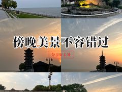 -观潮胜地公园