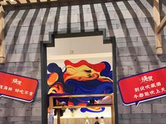 -烧货·活海鲜炭烧(湖滨商业街店)