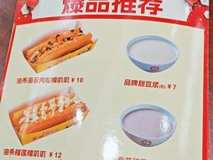 -日月永和中国餐饮名店(凤凰店)