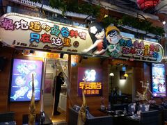 门面-早安曼谷泰国餐厅