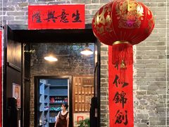 门面-黄祥华养生堂·炖汤·营养蒸饭(岭南天地店)