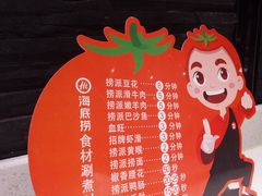 -海底捞火锅(顺义华联店)
