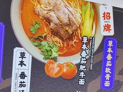 -和府捞面(中山龙之梦店)