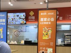 -回味鸭血粉丝汤(砂之船店)