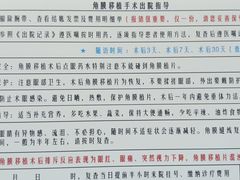 -苏州大学理想眼科医院