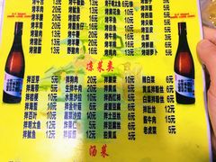 -平山城鑫烧烤(建国楼店)