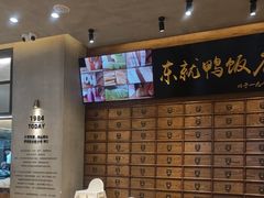 -东就鸭饭店·古早海南菜(友谊南海城店)