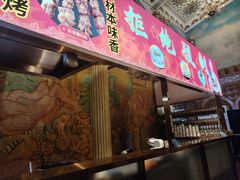 -伊带伊路新疆美食府(呼家楼店)