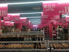 店内环境-唯品仓(东山锦轩·现代城店)
