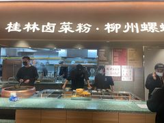 -水平有限广西米粉·广西风味集(五道口店)