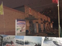 -北京亚布洛尼朝阳公园滑雪场