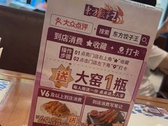 -东方饺子王(大屯路店)