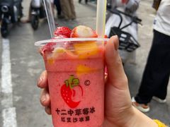 -十二中草莓冰·红豆沙冰屋(十二中店)