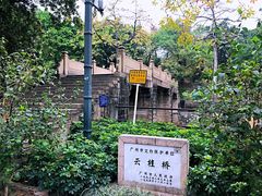 -晓港公园