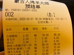 -蒙古人烤羊大师·绿野餐厅(工农大路店)