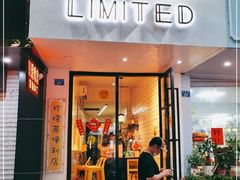 门面-LIMITED EXPRESS 限定快线