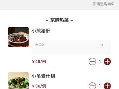 -小吊梨汤·北京菜·烤鸭(鸟巢店)