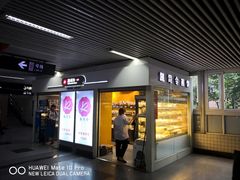 门面-凯司令西点房(虹桥路站店)