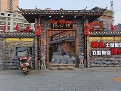 门面-岳城根据地(洣江大道店)