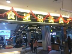 -华润万家(华夏店)