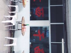 iphone_upload_pic-非遗·爱西干面(小公园总店)