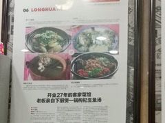 -万兴菜馆(龙华店)