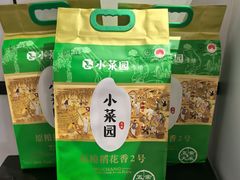 -小菜园新徽菜(南通崇川金鹰店)