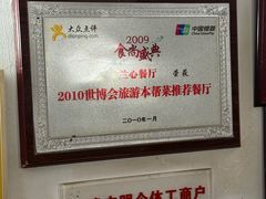 -蘭心餐厅(进贤路店)