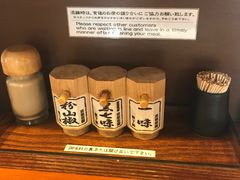 -面屋 猪一