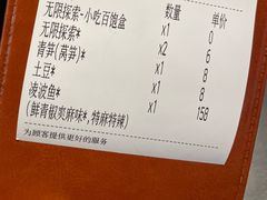 -探鱼·鲜青椒爽麻烤鱼(广州花都来又来店)