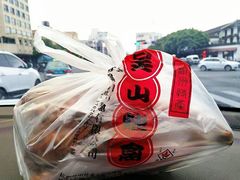 -吴山烤禽 (吴山路店)