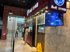 -康師傅私房牛肉面(浦机三店)