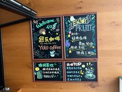 -YOLO COFFEE悠乐咖啡