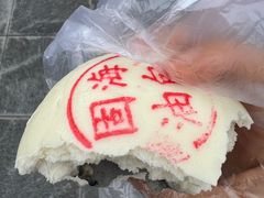 -固海糕团店