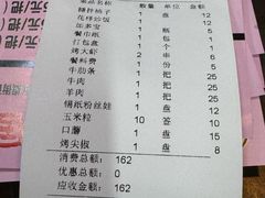 账单-源味居手把签烧烤(长春一店)