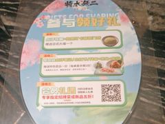 -将太无二·蓝鳍放题·北美寿司(领展购物广场中关村店)