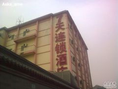 -7天连锁酒店(北京鼓楼店)