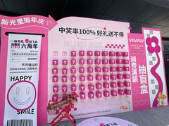 -新光里