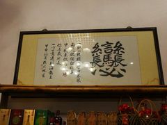 -万秋楼