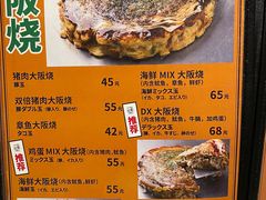 -日葵 大阪烧ひまり(仙霞路店)