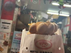 -利强记北角鸡蛋仔(弥敦道店 )