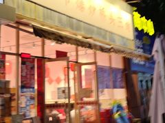 -荆九爷爆炒桥头三嫩(夫子庙店)