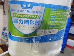 -腾久五金建材批发(青田雅居店)