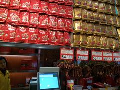 -皇上皇腊味店(下九路店)