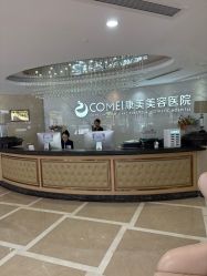 -南京康美美容医院·旗舰店