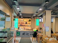 大堂-清真刘记全羊肉鲜汤馆(前进路店)