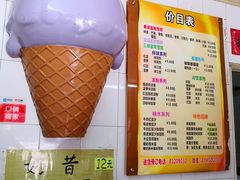-成裕雪糕店(士多店)