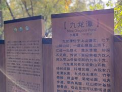 -九龙潭景区