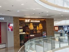 -素满香·食养自助(建邺万达店)
